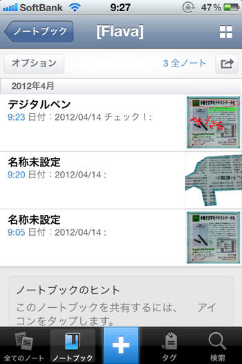 20120418_smareco006