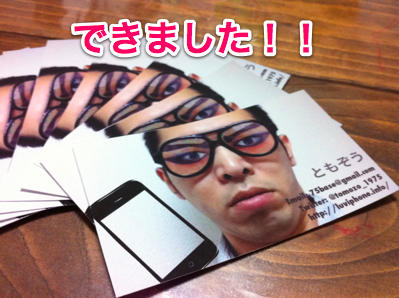 20120609_meishi008