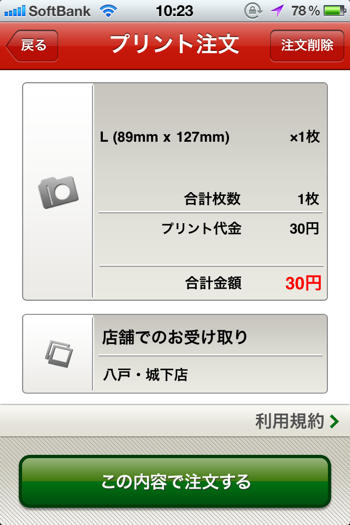 20120603_shomei009