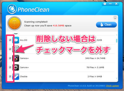 20120814_pclean011