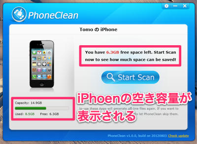 20120814_pclean007