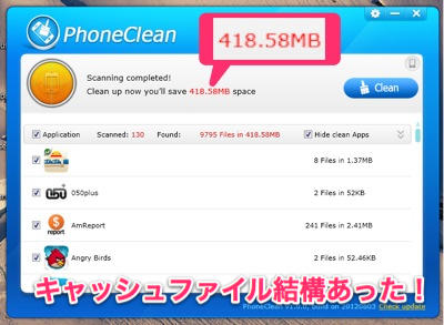 20120814_pclean010