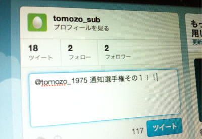 20120901_twspd004