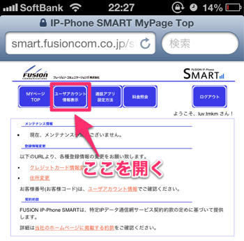 20121110_smip008