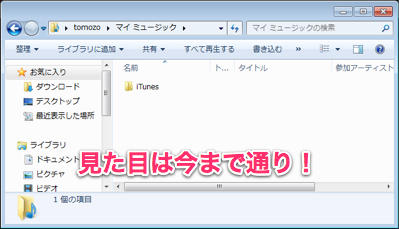20121123_win7009