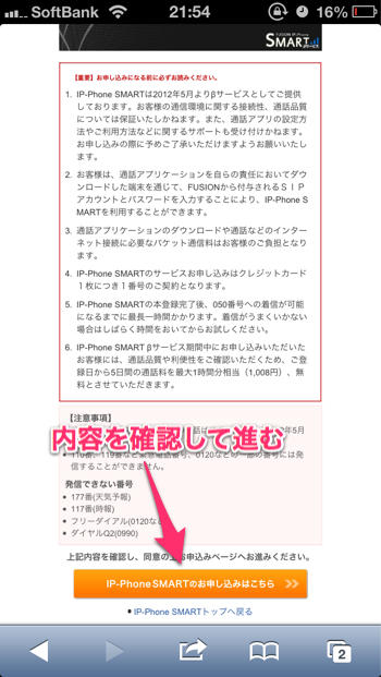20121110_smip003