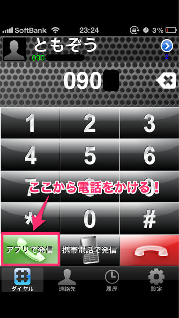 20121110_smip014