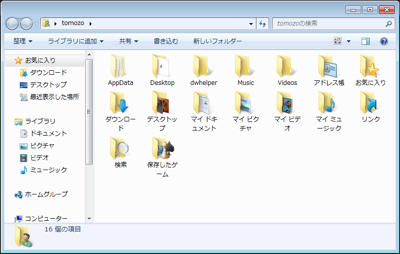 20121123_win7001