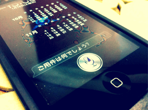 20130112_siri000