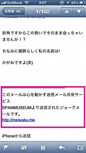 spam04 spam04