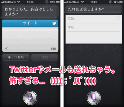 20130112_siri004