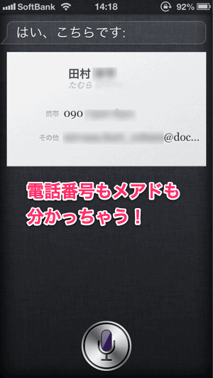 20130112_siri003