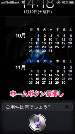 20130112_siri001