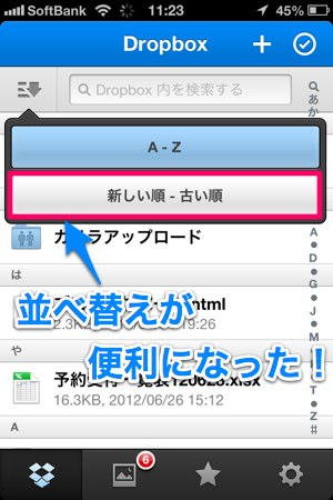 2013-02-26 並べ替え