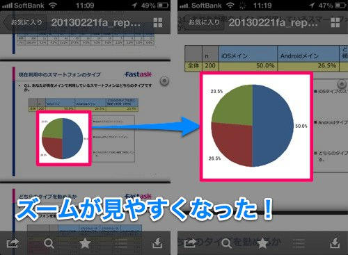 2013-02-26ズーム-1