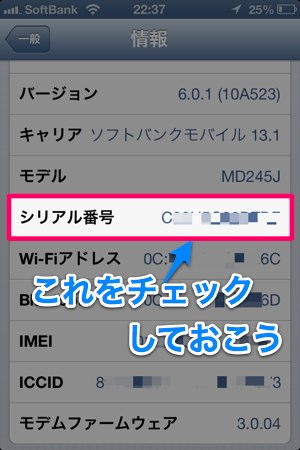 20130228シリアル番号