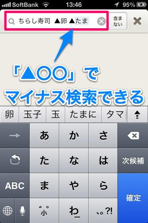 2013-03-03 マイナス検索