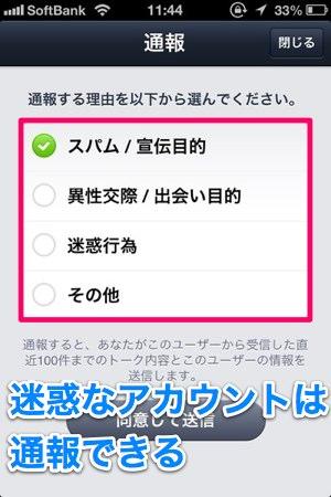 20130429通報できる