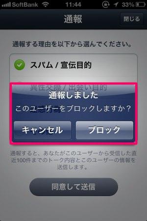 20130429ブロック