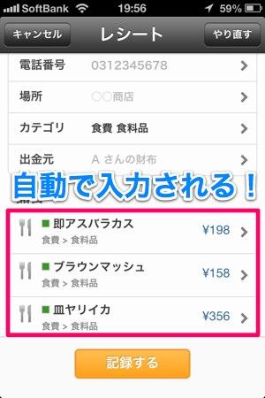 2013-04-20 自動入力