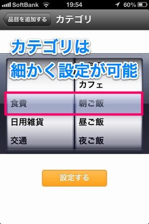 2013-04-20 カテゴリ