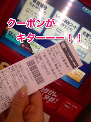 2013-06-03 クーポン