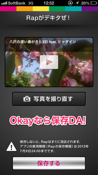 20130601_rap004