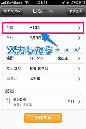2013-06-03 入力したら
