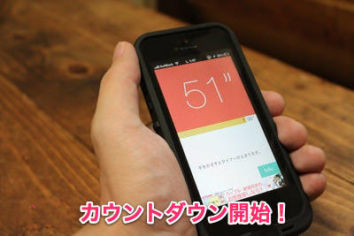 20130727_flow_timer_004