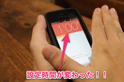 20130727_flow_timer_003