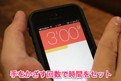 20130727_flow_timer_007