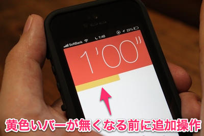 20130727_flow_timer_005