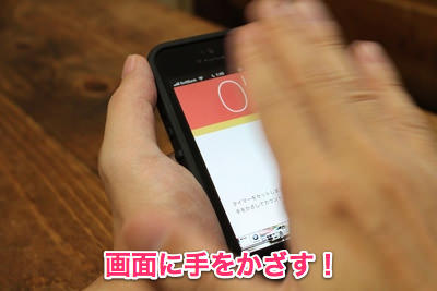 20130727_flow_timer_002