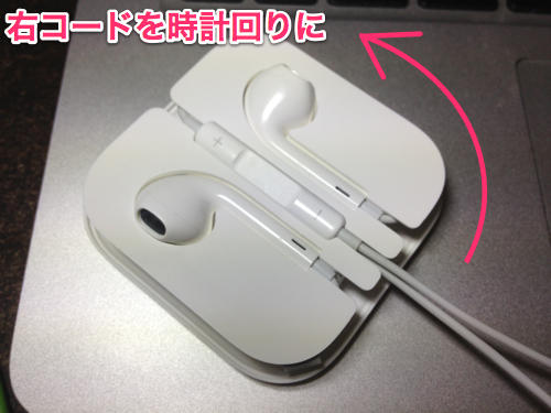 立派な Iphone7 イヤホン しまい方 がじゃなたろう 立派な Iphone7 イヤホン しまい方 がじゃなたろう
