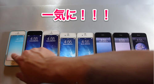 歴代iPhone3