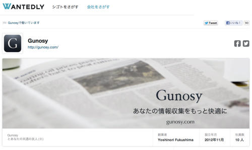 Wantedly-3-1