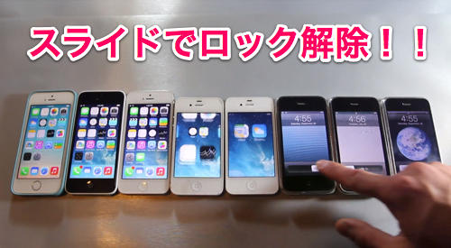 歴代iPhone4