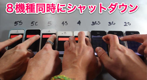 歴代iPhone5