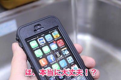 20131109_lifeproof_nuud_004