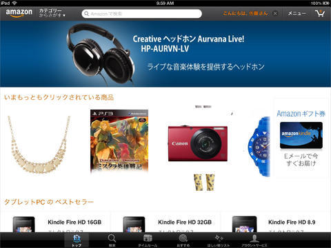 AmazonMobile