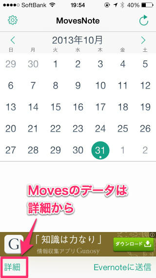 20131102_movesnote004
