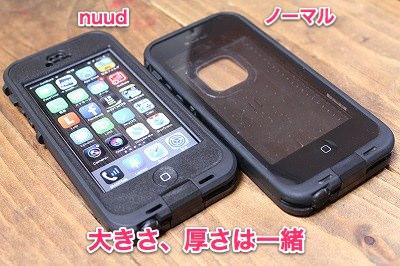 20131109_lifeproof_nuud_007