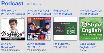 iTunes-5