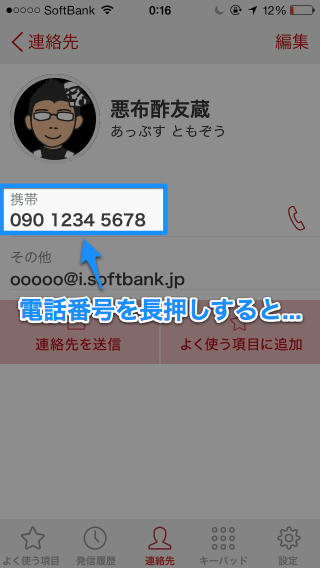 20131222_rakuten_denwa_006