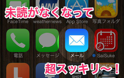 20131231_ios7_tips_002