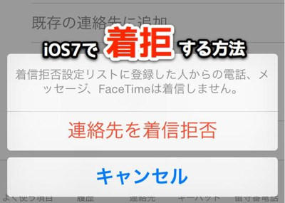 20131231_ios7_tips_006