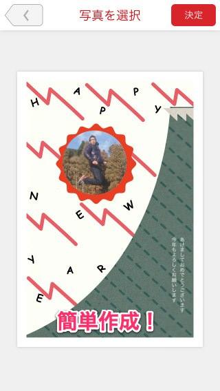 20131201_new_year_mail_iphone_app_007