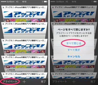 20131231_ios7_tips_018