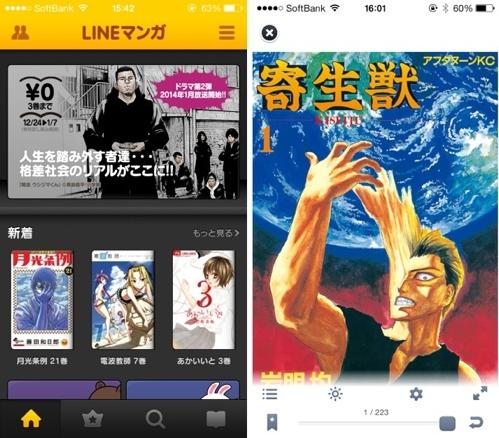 ベストアプリ3