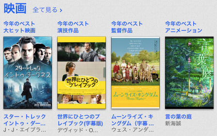iTunes-3